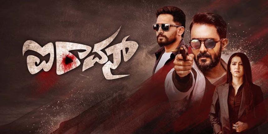 IRavan (2023) English Sub