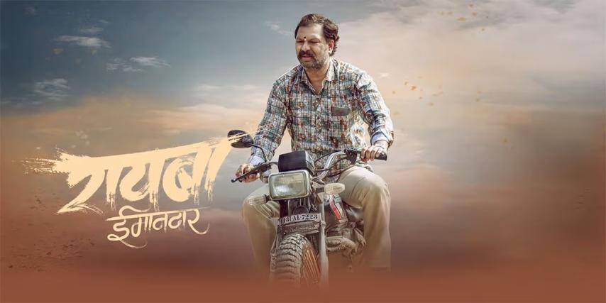 Rayba Imandar (2025) English Sub