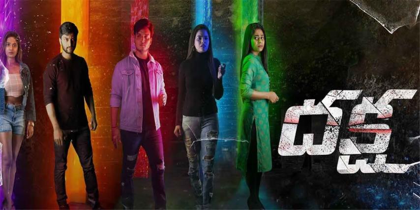 Daksha (2023) English Sub