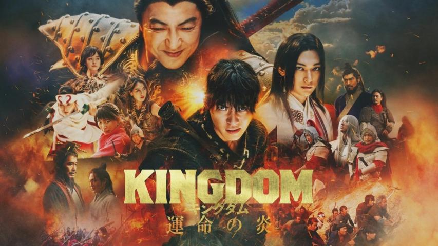 Kingudamu 3: Unmei no hono (2023) English Sub