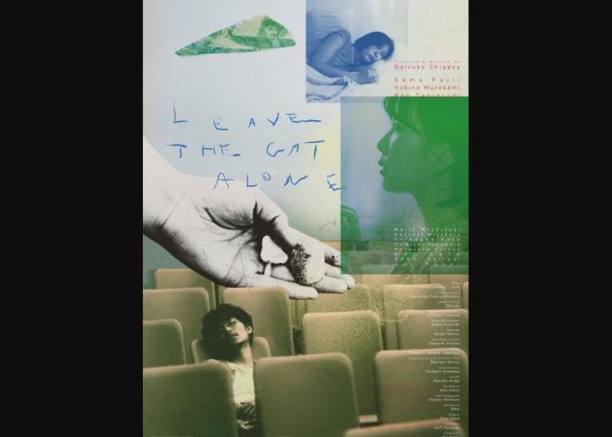 Leave the Cat Alone (2025) English Sub