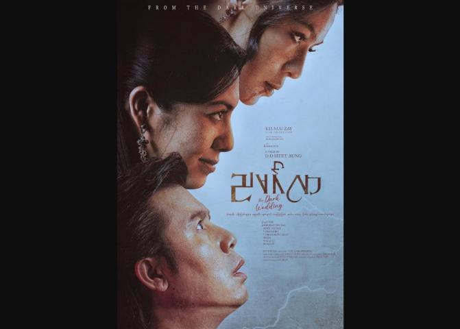 The Dark Wedding (2025) English Sub