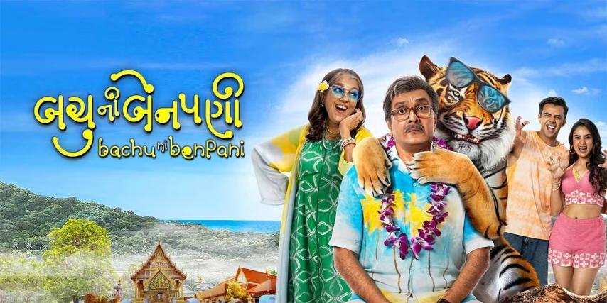Bachu Ni Benpani 2025 English Sub