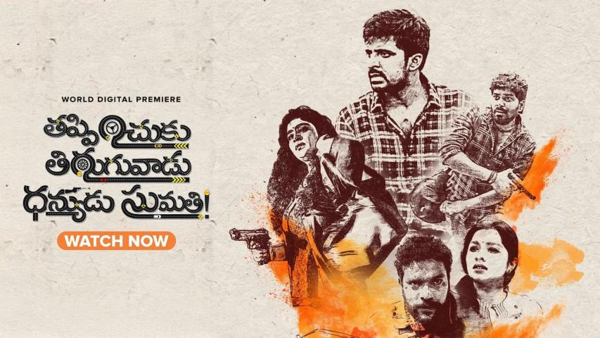 Thappinchuku Thiruguvadu Dhanyudu Sumathi (2024) English Sub