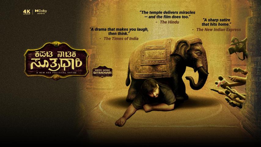 Kapata Nataka Sutradhari (2025) English Sub