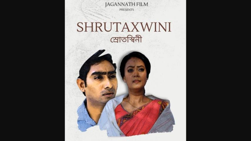 Shrutaxwini (2024) English Sub