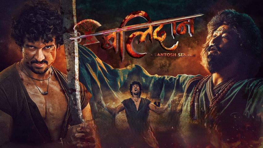 Balidan (2025) English Sub