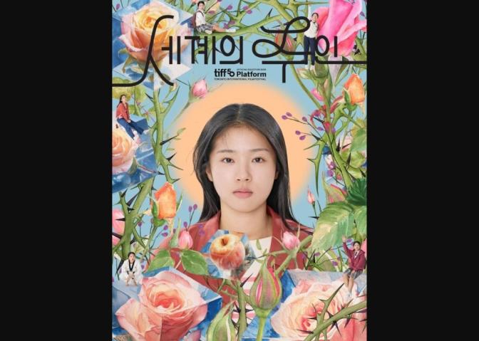 Segyeui Ju-in (2025) English Sub