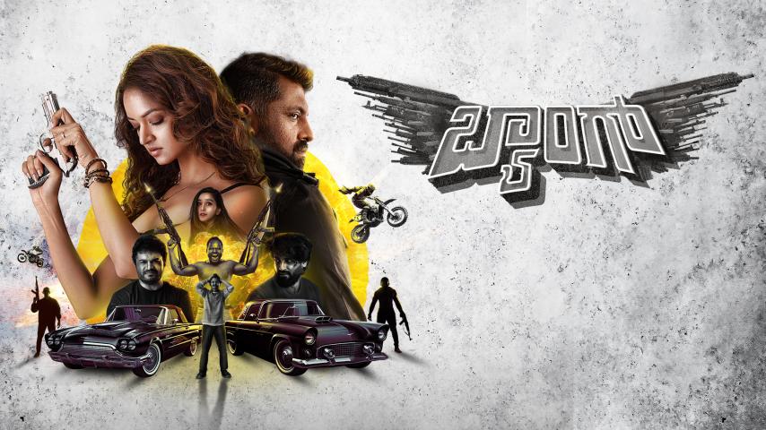 Baang (2023) English Sub