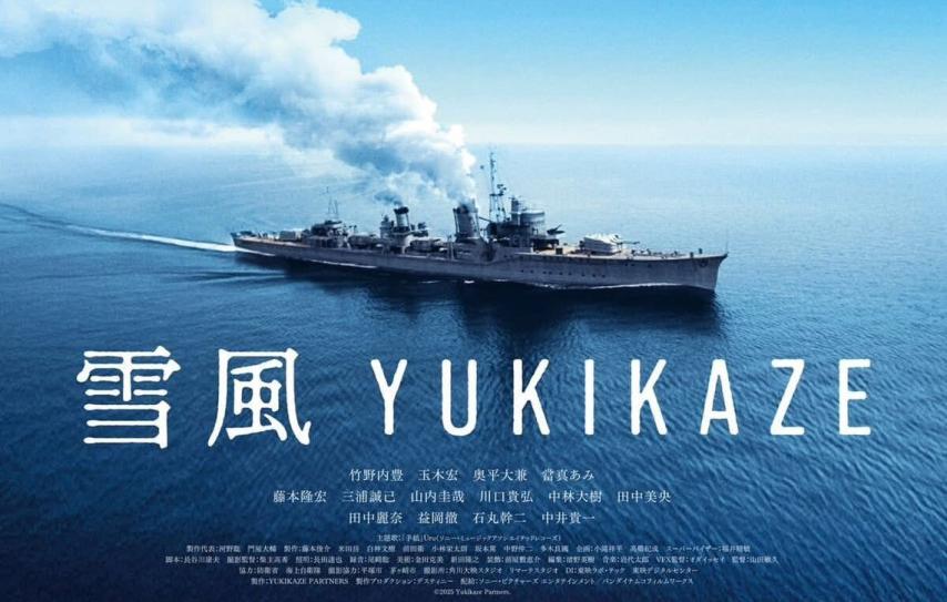 Yukikaze (2025) English Sub