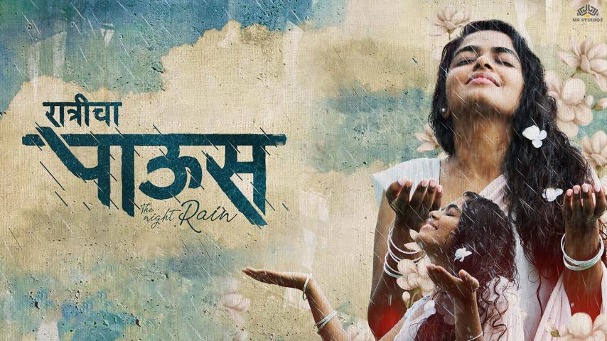 Ratricha Paus (2023) English Sub