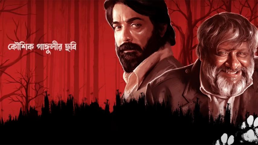 Kaberi Antardhan (2023) English Sub