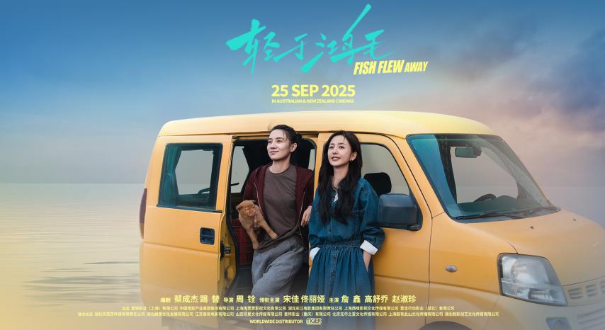 Fishes Flew Away (2025) English Sub