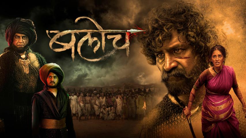 Baloch (2023) English Sub