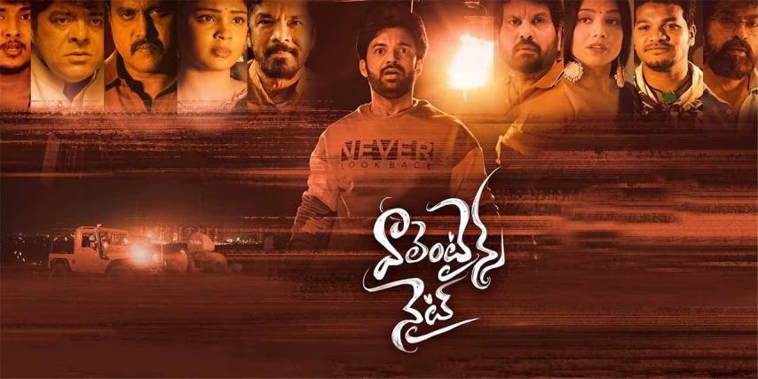 Valentines Night (2023) English Sub