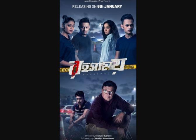 Rohoshomoy (2023) English Sub