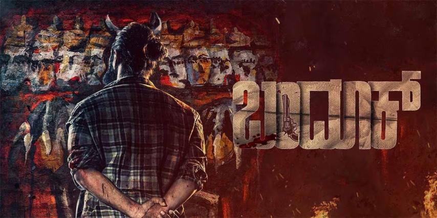 Bandook (2025) English Sub