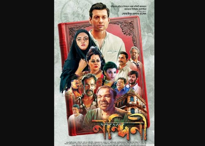 Nandini (2025) English Sub