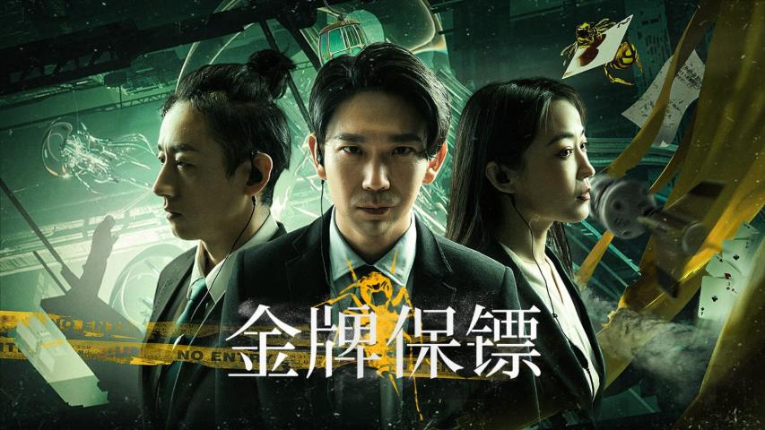 Gold Bodyguard (2023) English Sub