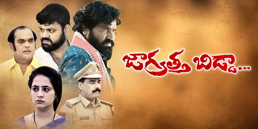 Jagrattha Bidda (2023) English Sub