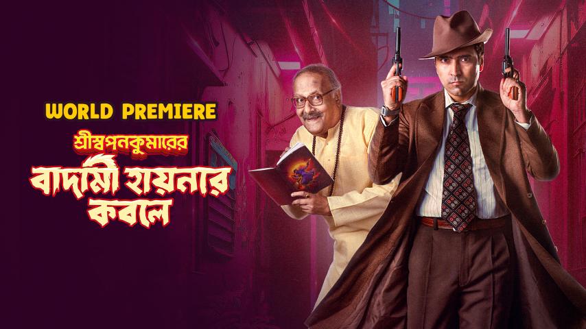 Naa Saami Ranga (2024) English Sub