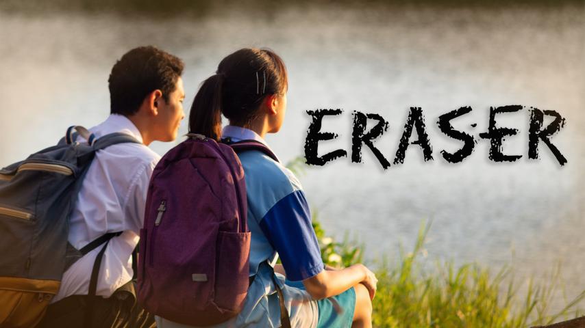 Eraser (2023) English Sub