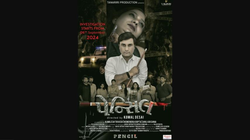 Pencil (2024) English Sub