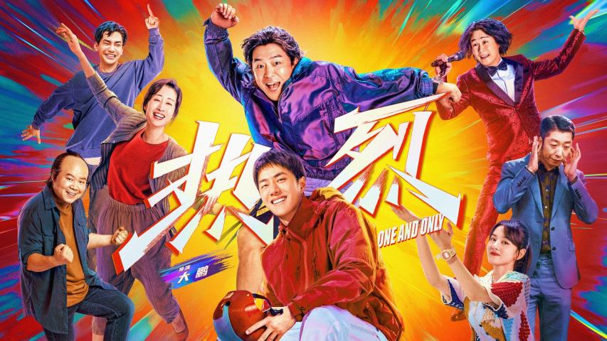 Re lie (2023) English Sub
