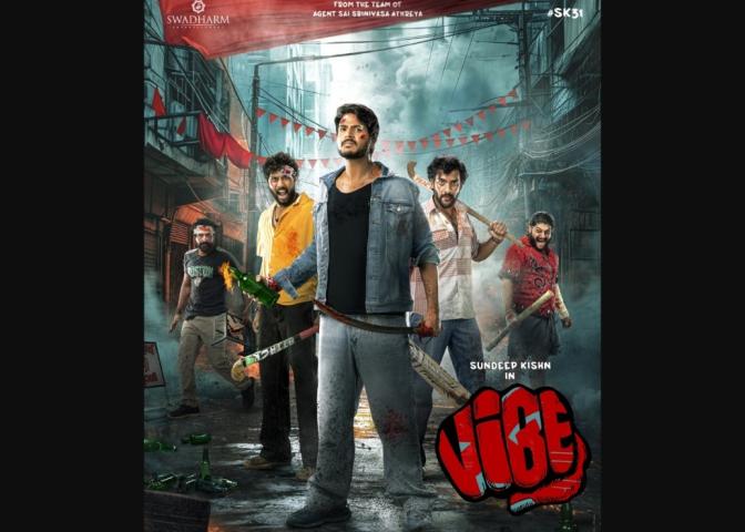 Vibe (2025) English Sub