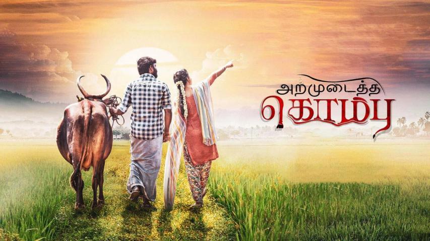 Aramudaitha Kombu (2023) English Sub
