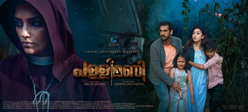 Pallimani (2023) English Sub