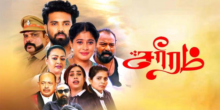 Sareeram (2025) English Sub