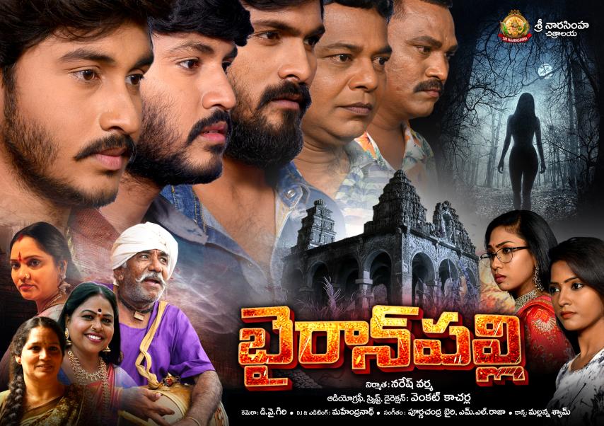 Bairan Palli (2023) English Sub