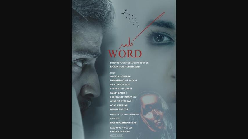 Word (2024) English Sub