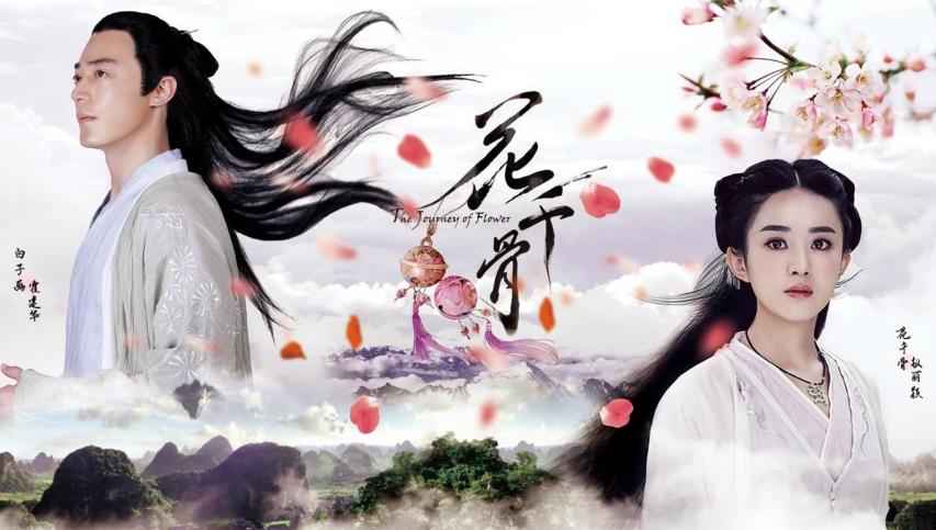 The Journey of Flower (2024) English Sub