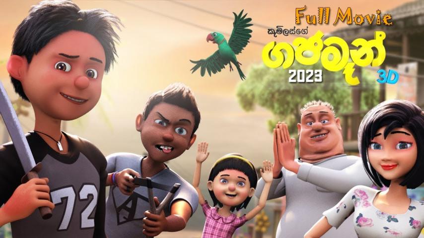 Gajaman (2023)