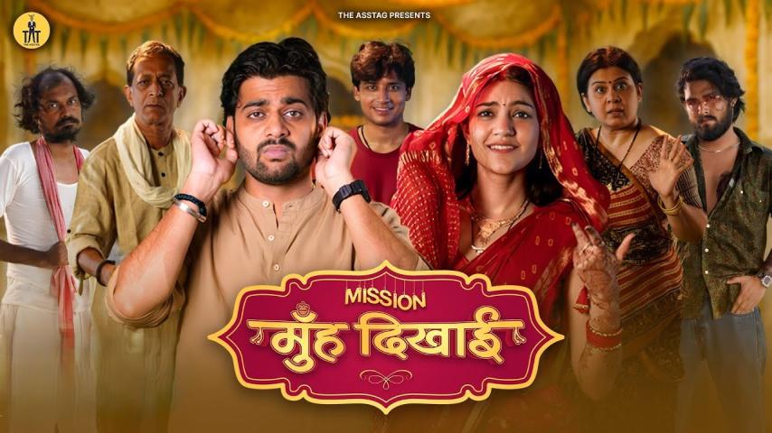 Mission Muh Dikhayi 2025 English Sub