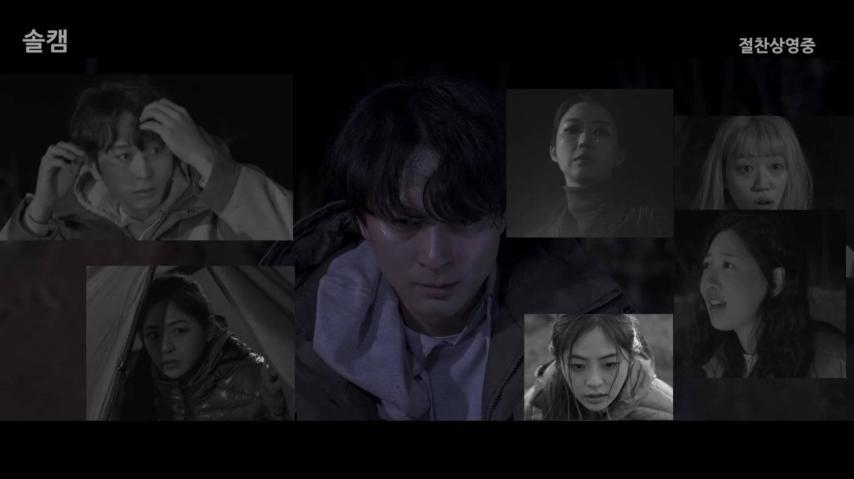 Solo Camping (2023) English Sub