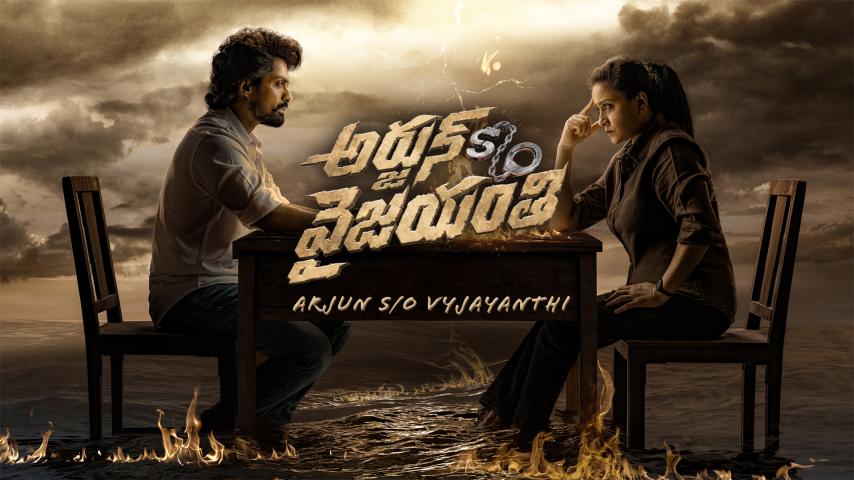 Arjun S/O Vyjayanthi (2025) English Sub