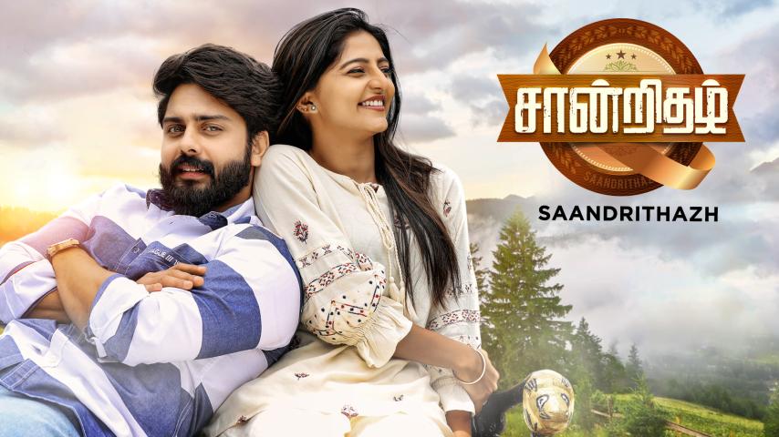 Saandrithazh (2023) English Sub