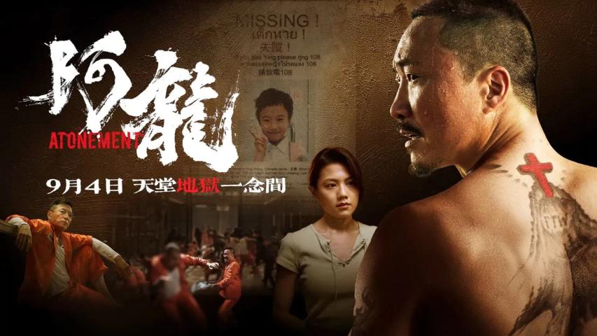 Atonement (2025) English Sub