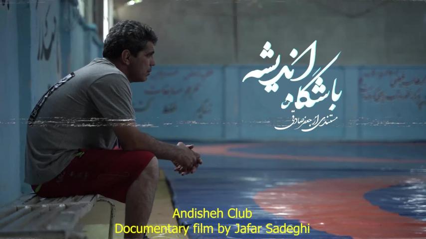 Andishe Club (2024) English Sub