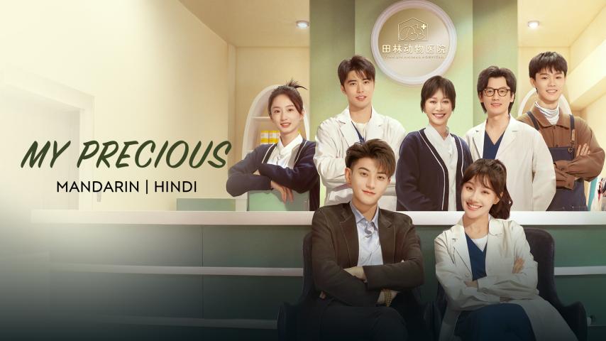 My Precious (2023) English Sub