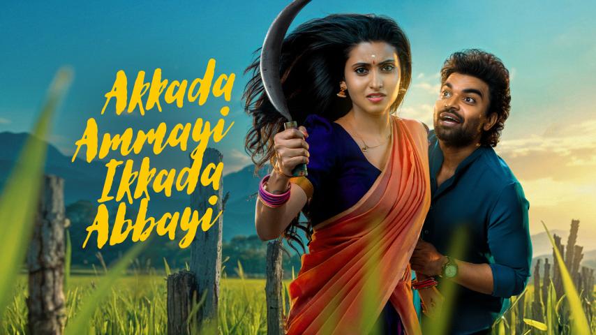 Akkada Ammayi Ikkada Abbayi (2025) English Sub