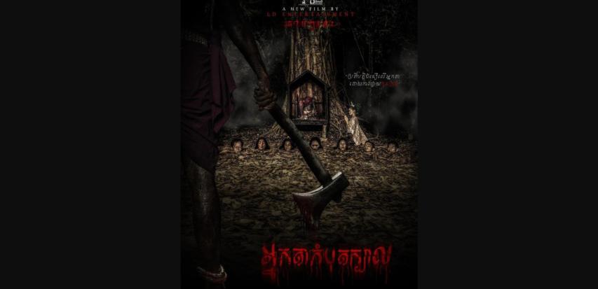Beheading (2025)