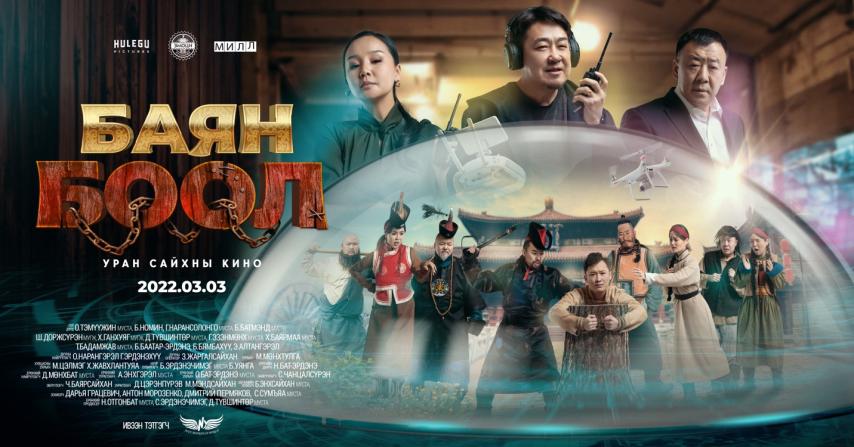 Bayan bool (2023) English Sub