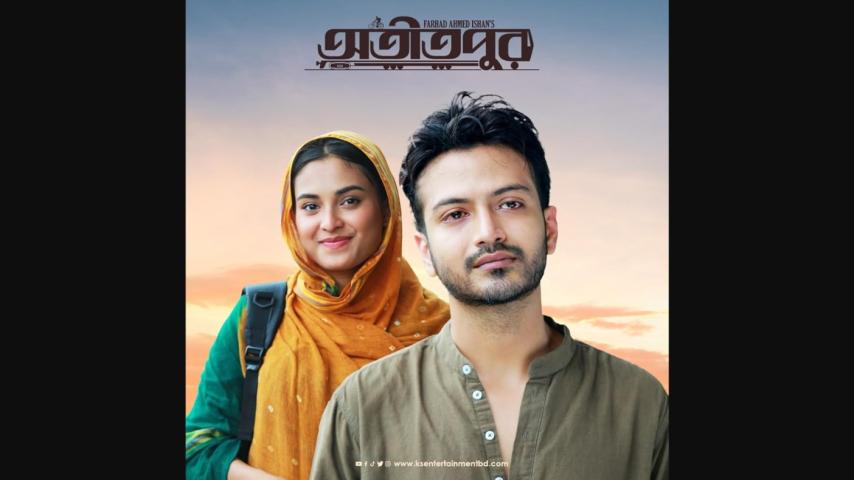 Otitpur (2024) English Sub
