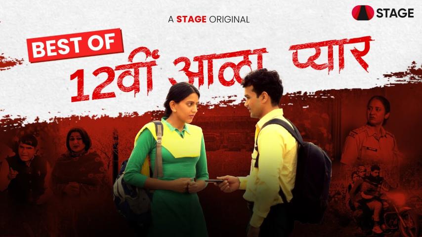12vi Aala Pyar (2023) English Sub