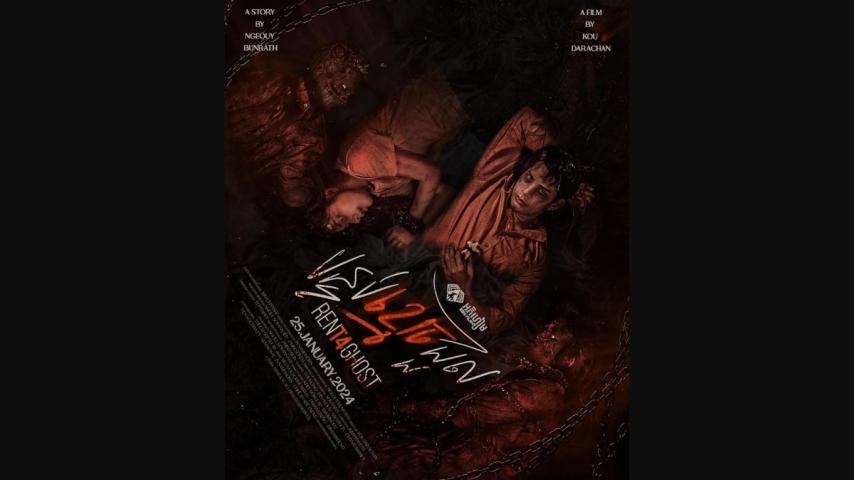 Rent4Ghost (2024) English Sub