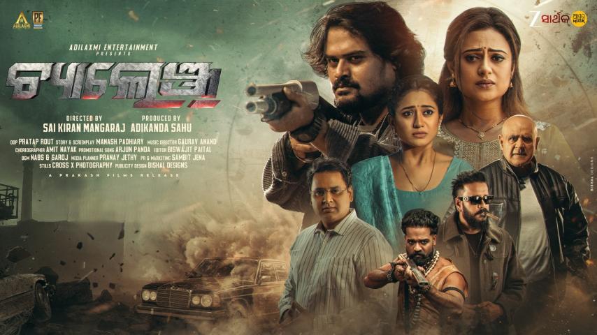 Challenge (2025) English Sub